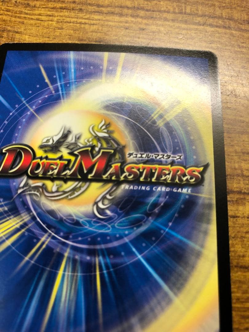 9919 ボルメテウス武者ドラゴン 初期 1枚