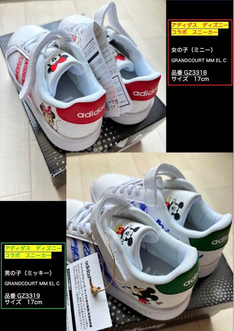 adidasアディダス 2足セット GZ3318ミニー/GZ3319 ミッキー