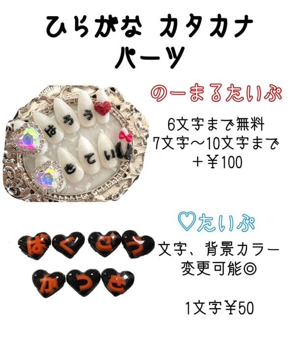 ネイルチップフルオーダー