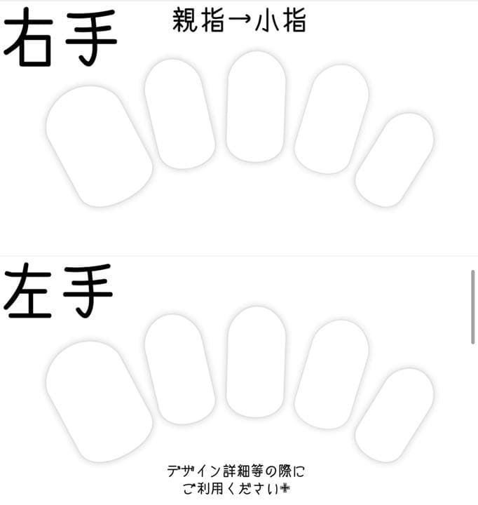 ネイルチップフルオーダー