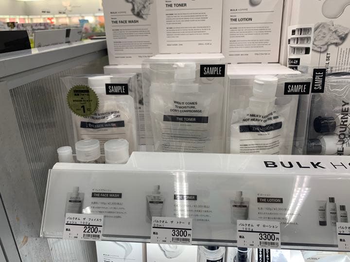 バルクオムセット　単品あり