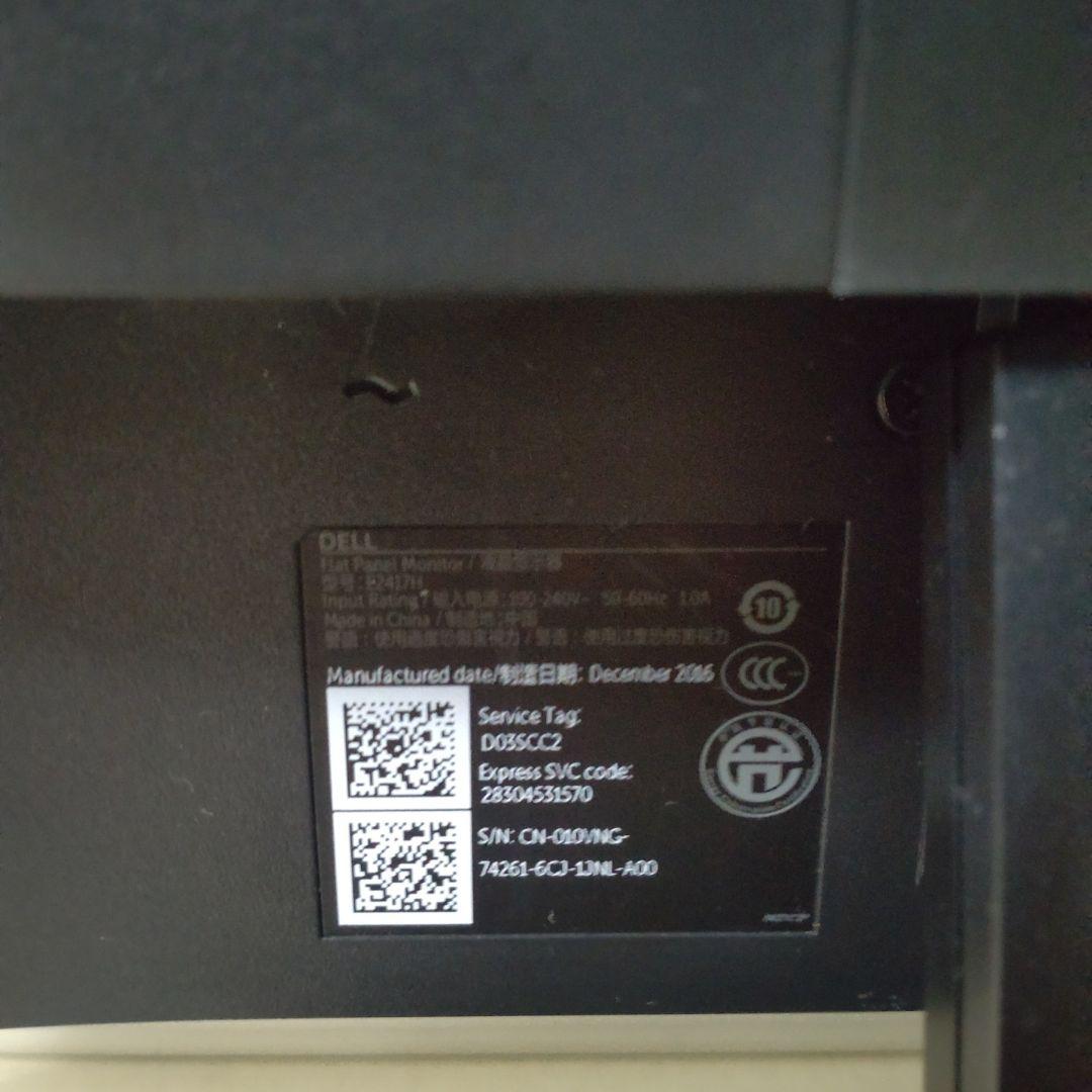 DELL モニター e2417h 2台セット