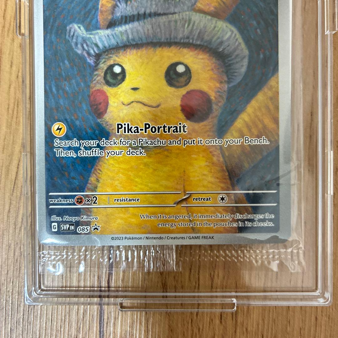 ゴッホピカチュウ 未開封プロモカード