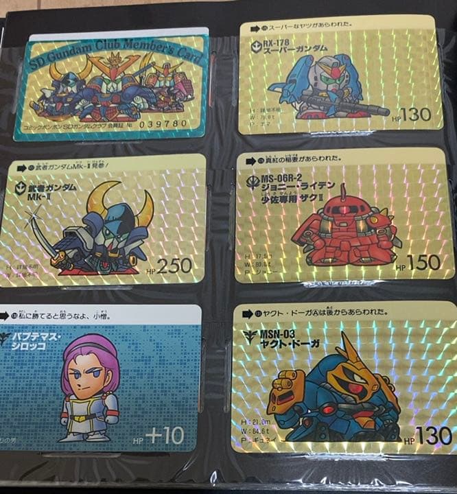 SDガンダム　1998年カードファイルセット　プレミア価格