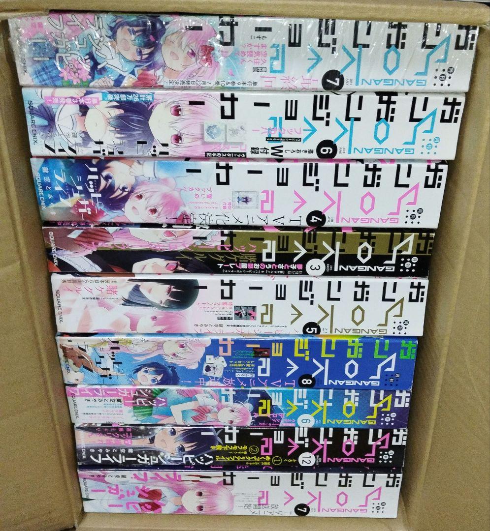 ハッピーシュガーライフ　非売品あり