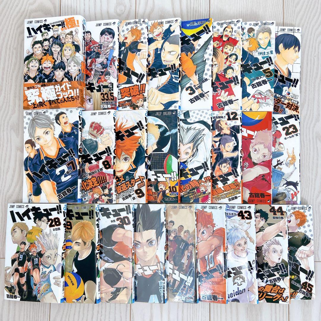ハイキュー！！1〜45(抜け有) 特典 未開封品あり パンフレット 大判画集