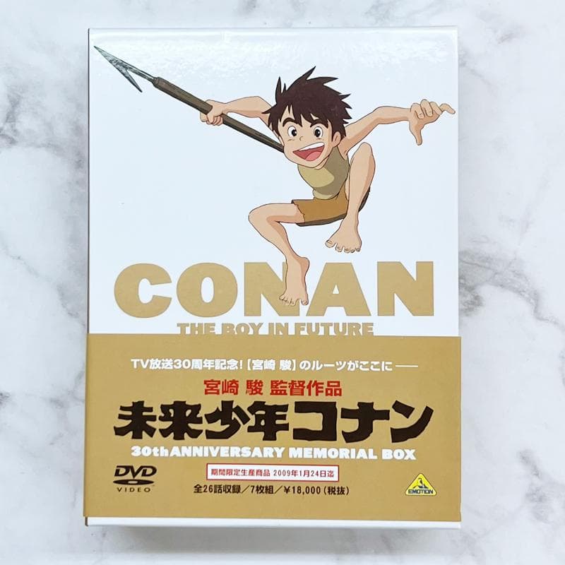 断捨離　未来少年コナン DVD　30周年　メモリアルボックス