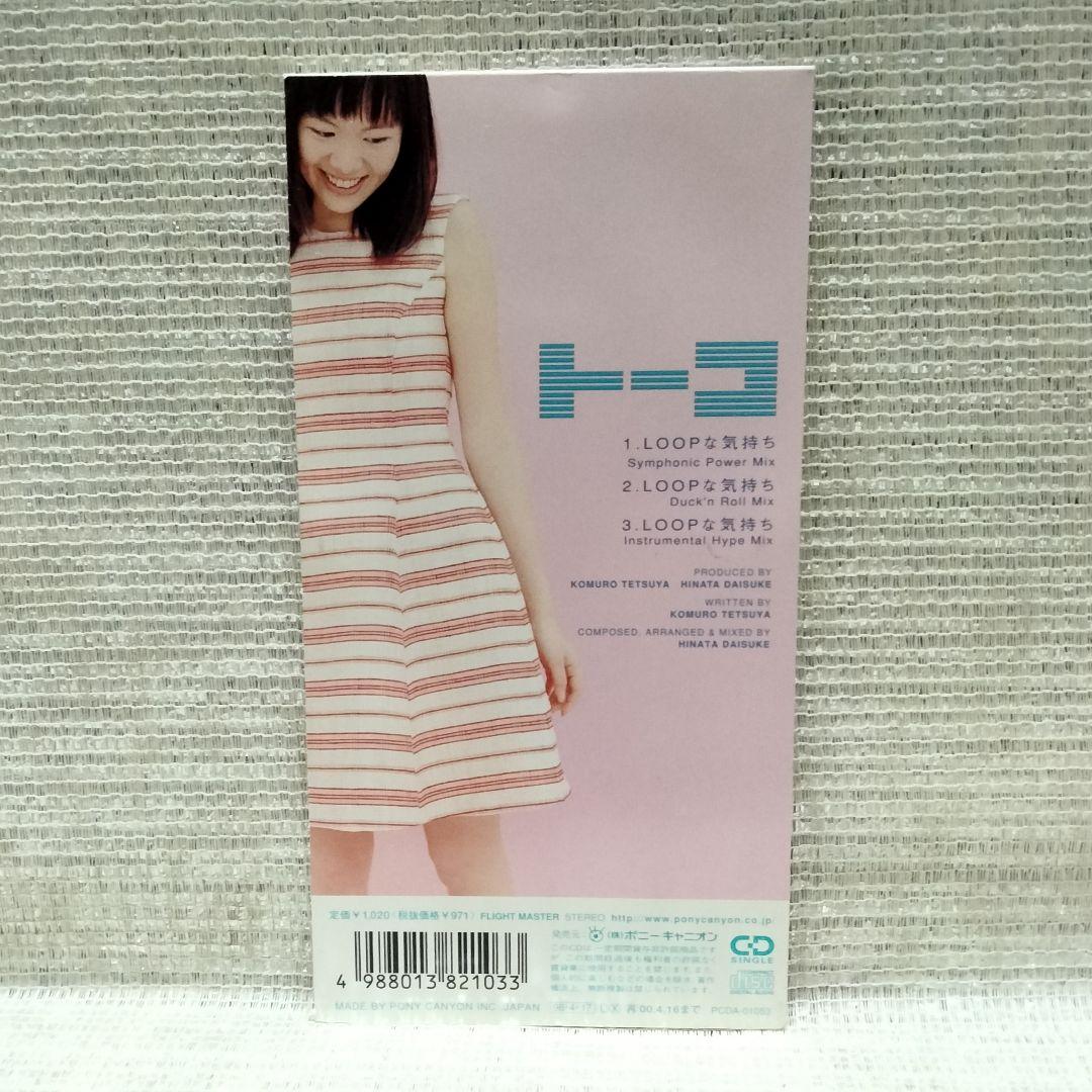 2409[8cmCDシングル LOOPな気持ち/トーコ]超激レアお宝特典付き