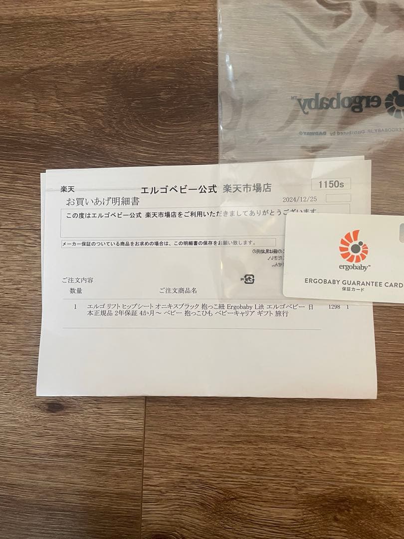 エルゴベビー Lift ヒップシート ブラック