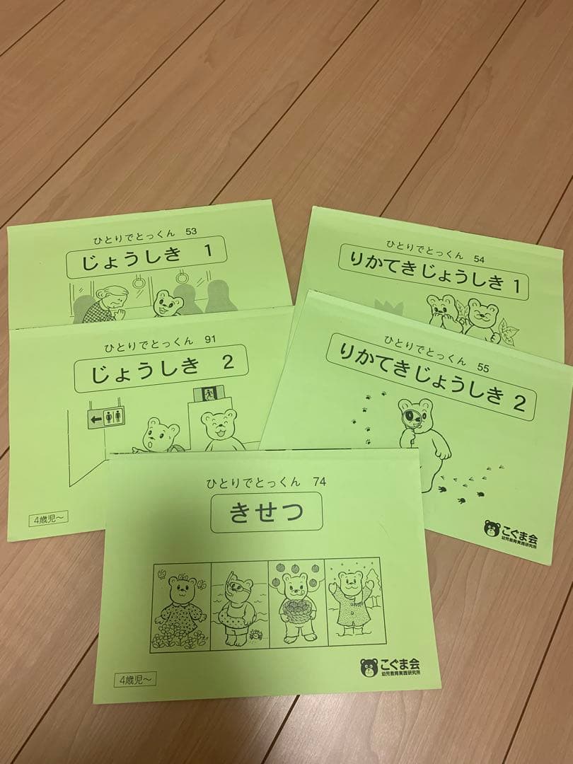 国立小合格ドリル 過去問題集 セット