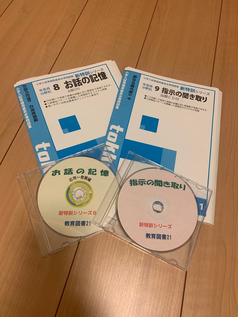 国立小合格ドリル 過去問題集 セット