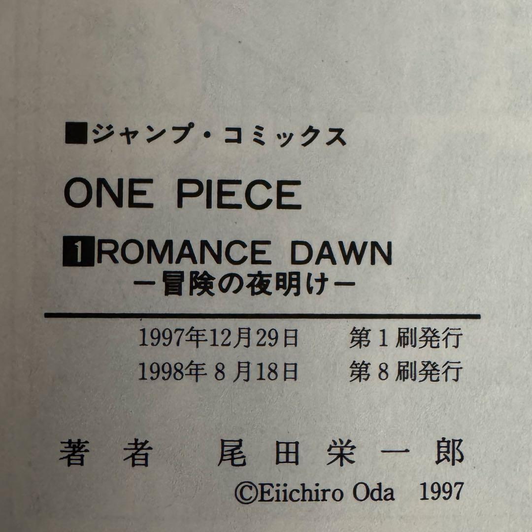 ONEPIECE ワンピース　1～112巻＋おまけ付き