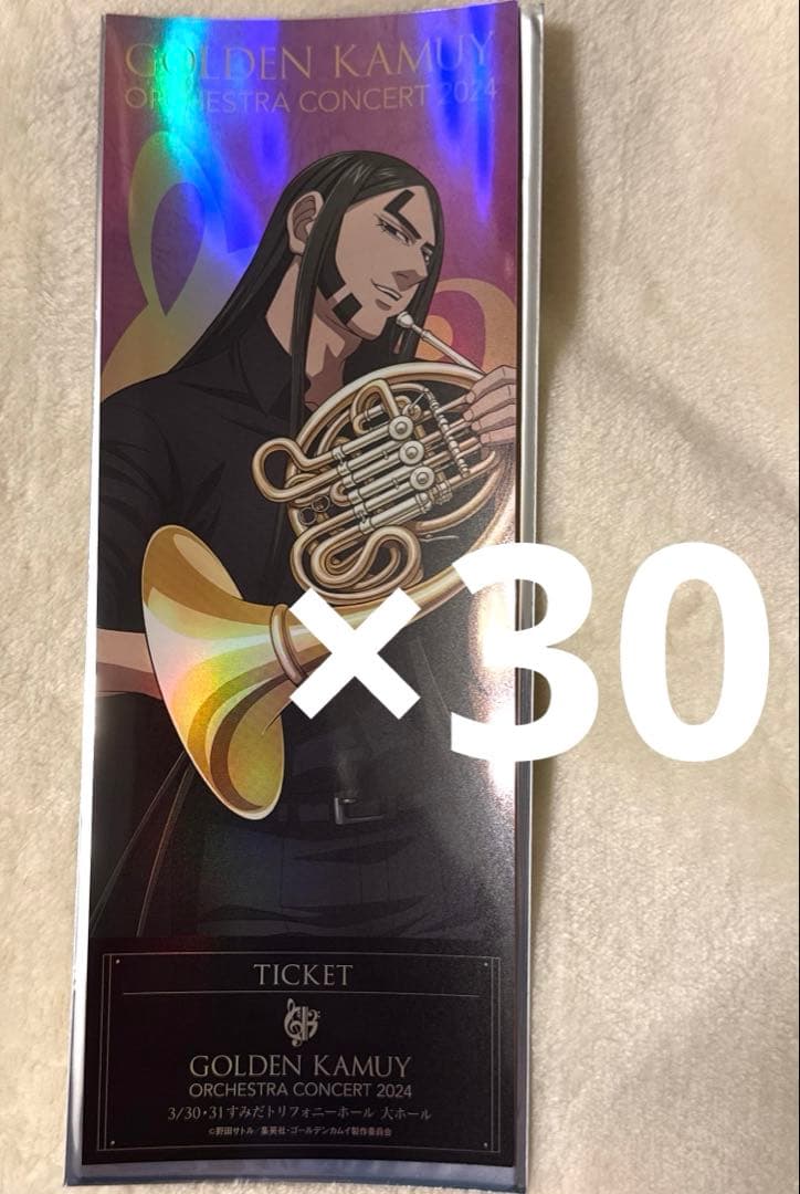 ゴールデンカムイ　オーケストラチケット　海賊房太郎