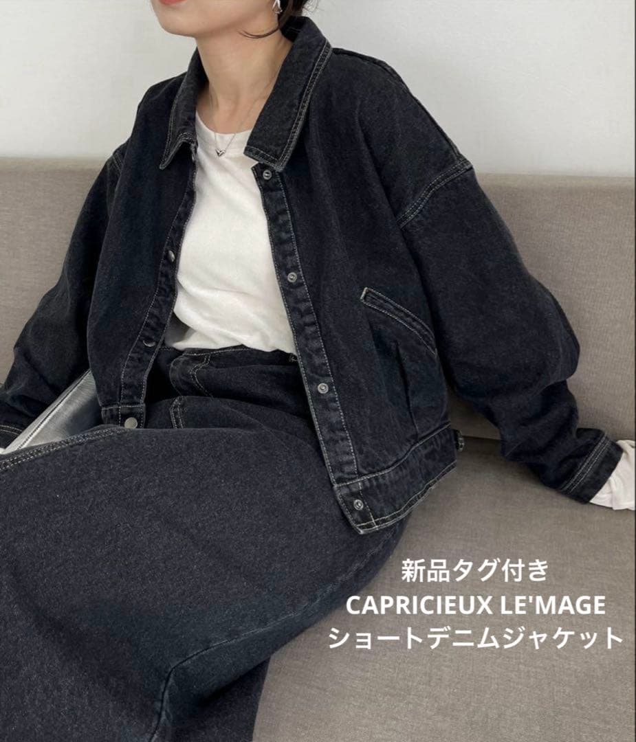 新品タグ付き！CAPRICIEUX LE'MAGE ショートデニムジャケット