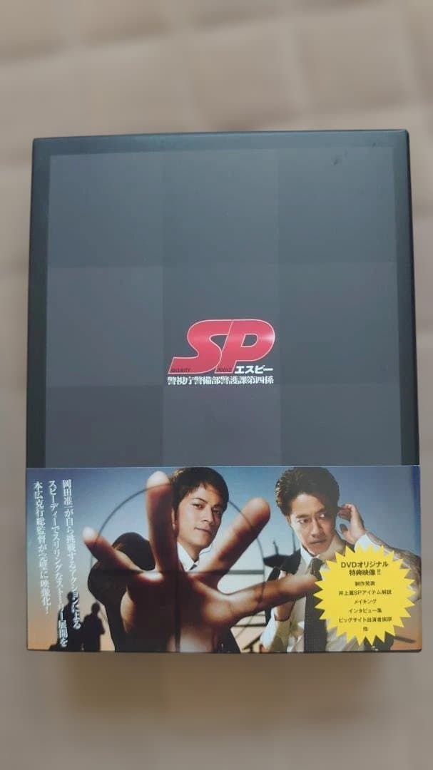 SP エスピー 警視庁警備部警護課第四係　DVD7枚組ボックス