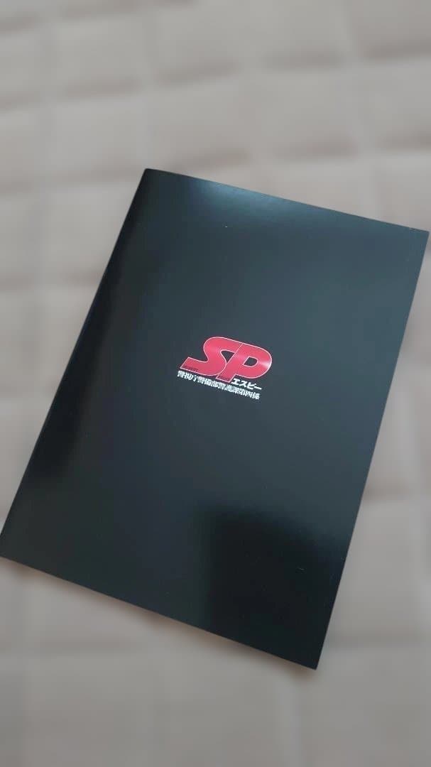 SP エスピー 警視庁警備部警護課第四係　DVD7枚組ボックス