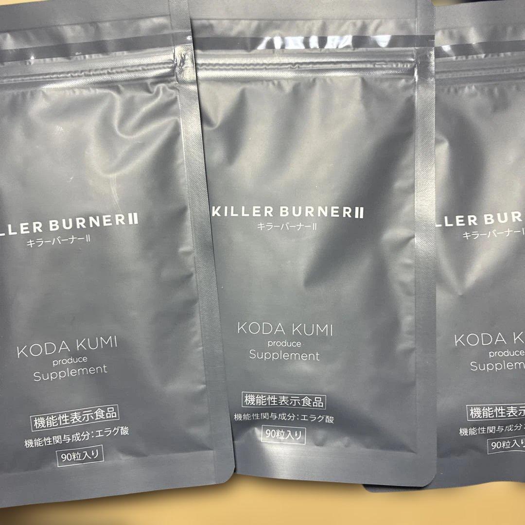 s*a様 KILLER BURNER II 90粒×３袋　45粒×1袋　未開封