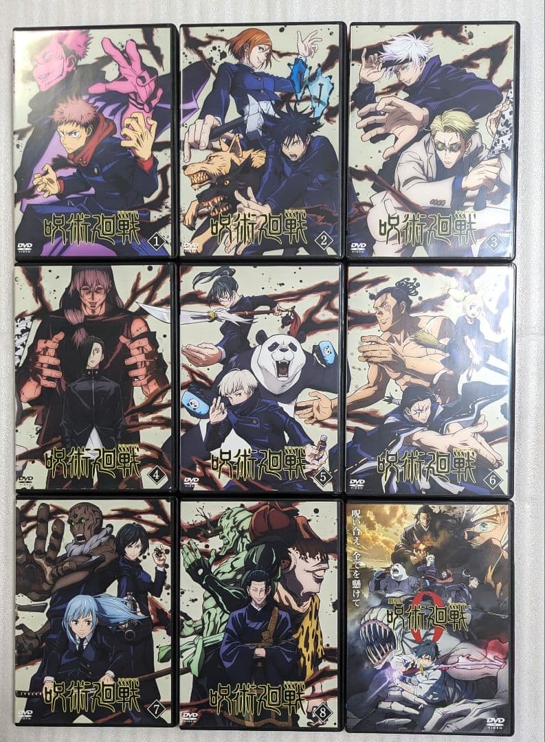 呪術廻戦 全8巻　第1期完結セット　＋　劇場版0　DVD　レンタル　アニメ