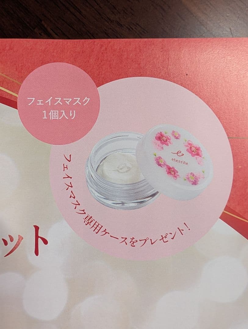 シャルレエタリテしっとりタイプ（l）３点セット年一度の感謝お得な期間限定セット！