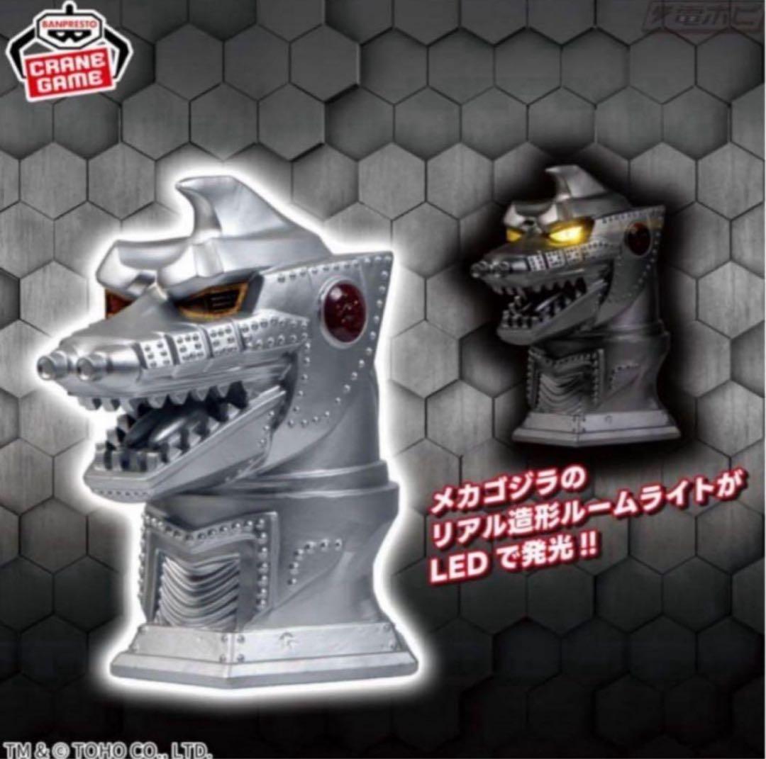 【9種】ゴジラ＆ガメラ系プライズグッズセット