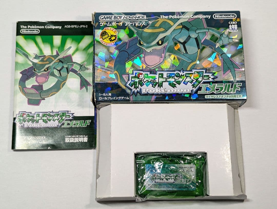 ポケットモンスター エメラルド ゲームボーイアドバンス　ソフト