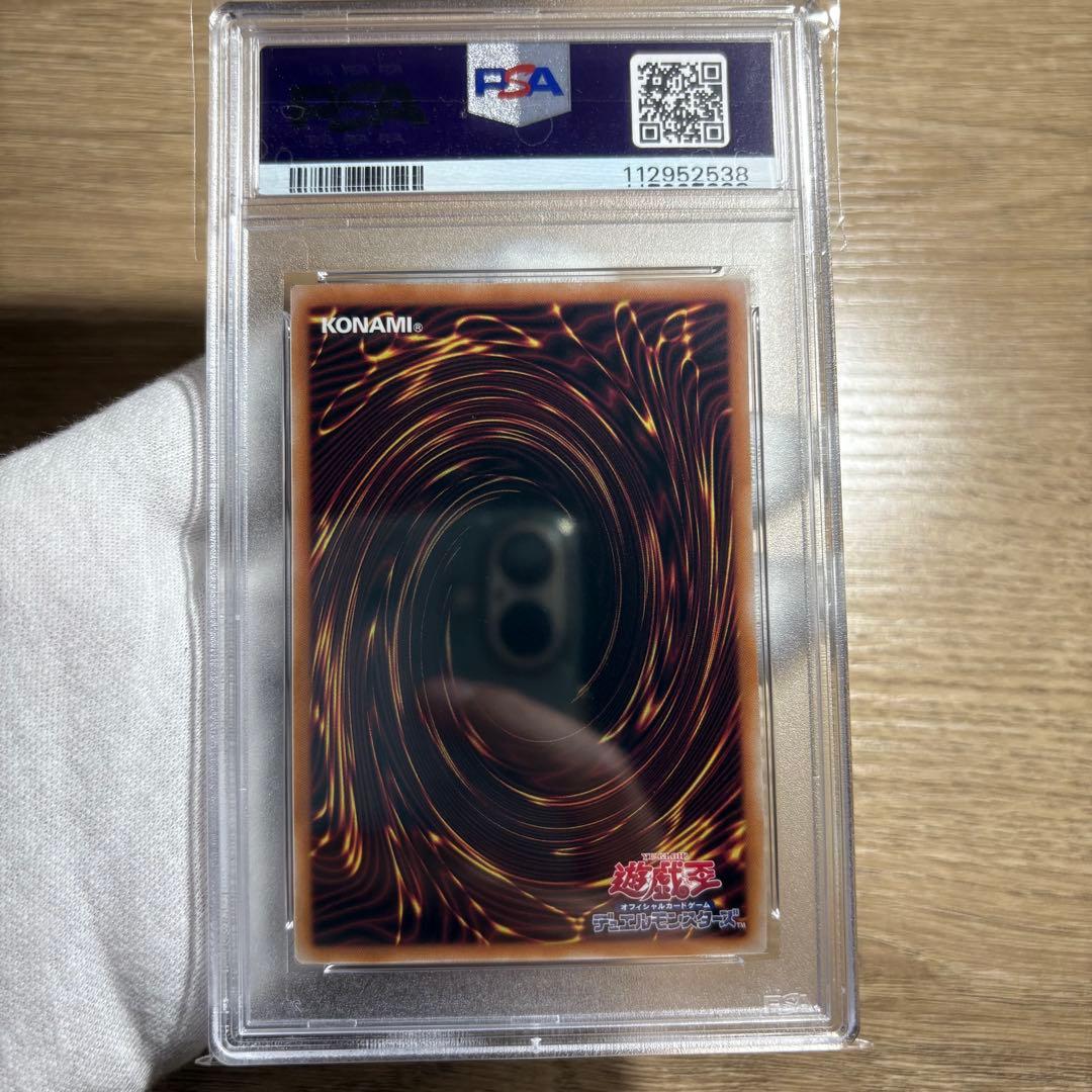 【 鑑定品 PSA10 】　極美品　絵違い　ブラック・マジシャン　25th