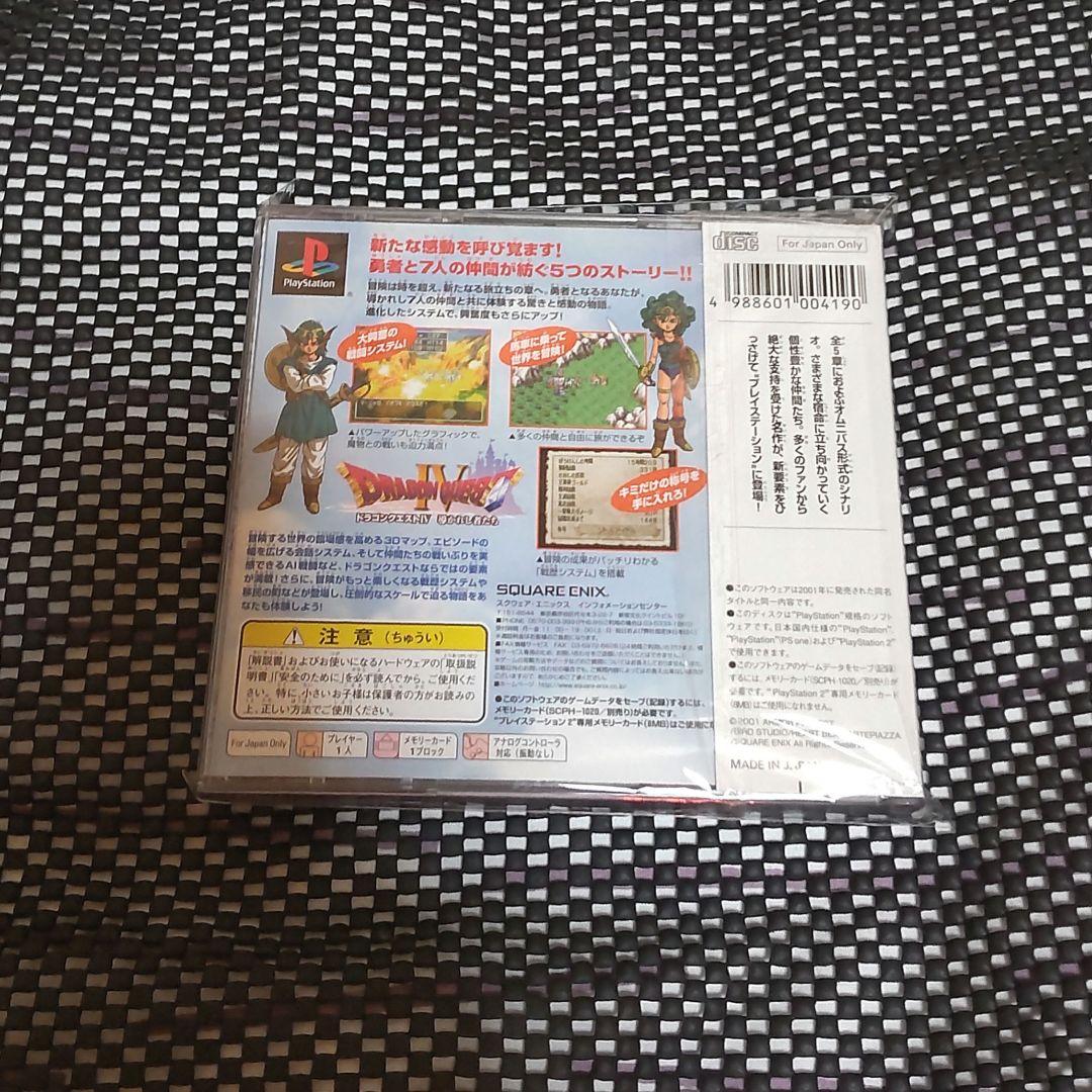 激レア PSone books ドラクエ4 DRAGONQUEST4 DQ4