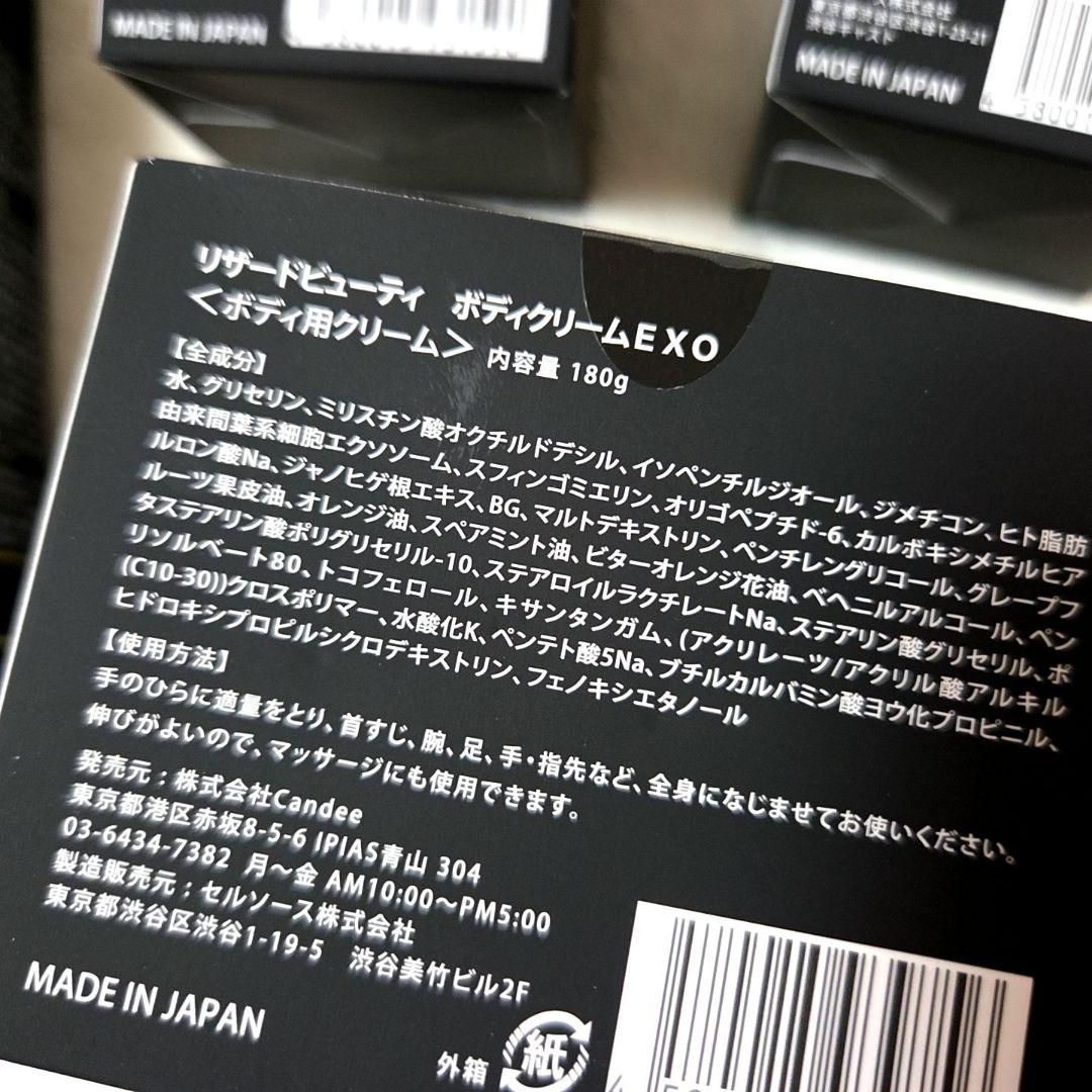 【新品】ReZARDbeauty ボディクリーム サンスクリーンクリーム ヒカル