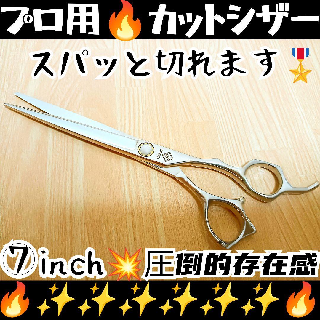 スパッと切れる理美容師プロ用セニングシザーSET♪トリマートリミングペット全て可