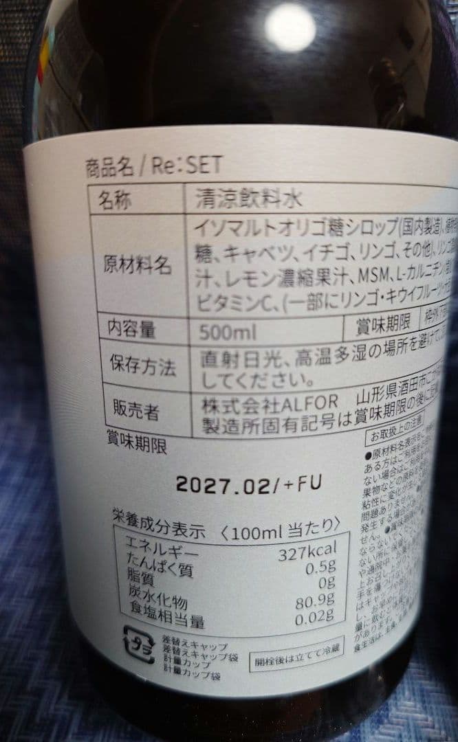 【新品/2セット】1DAY RESETファスティングセット