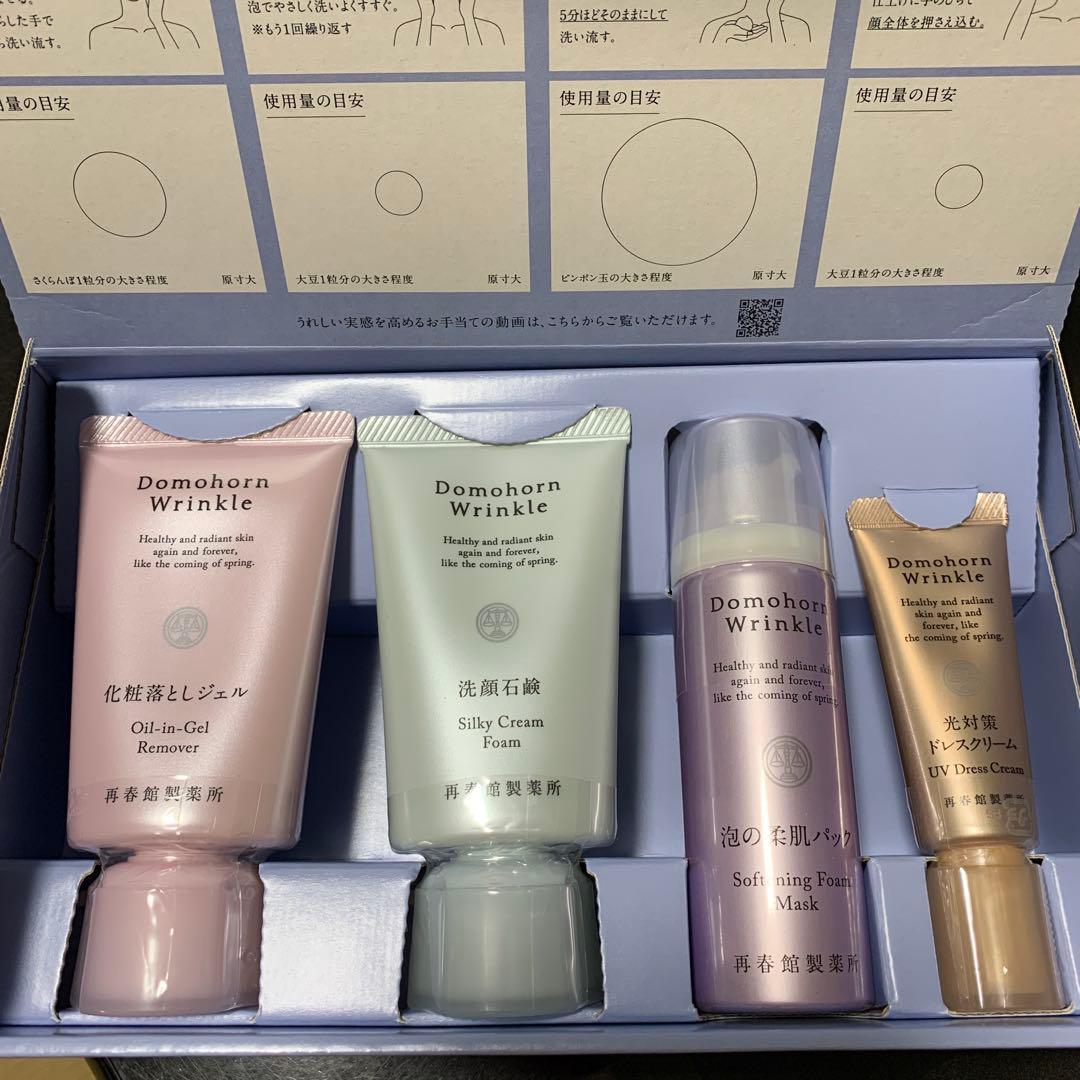 ドモホルンリンクル ハーフセット 準備3点・日中ケア