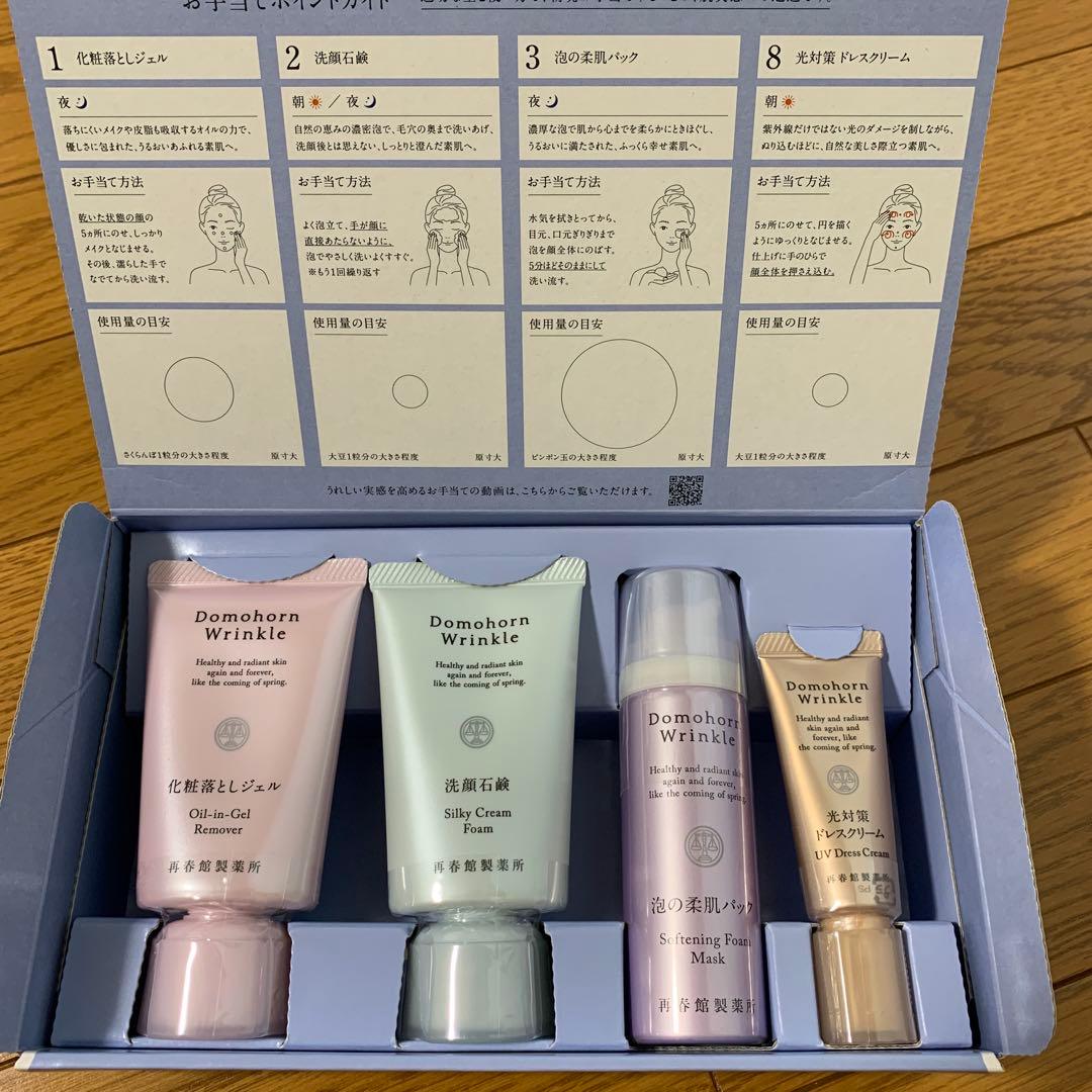 ドモホルンリンクル ハーフセット 準備3点・日中ケア
