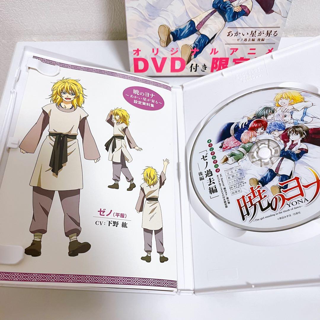 暁のヨナ　15巻19巻21巻22巻特装版