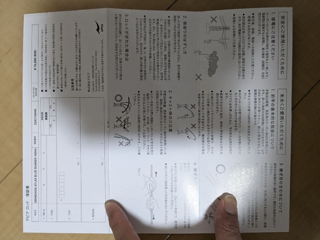 アピア　グランデージアトラス100HH 新品未使用