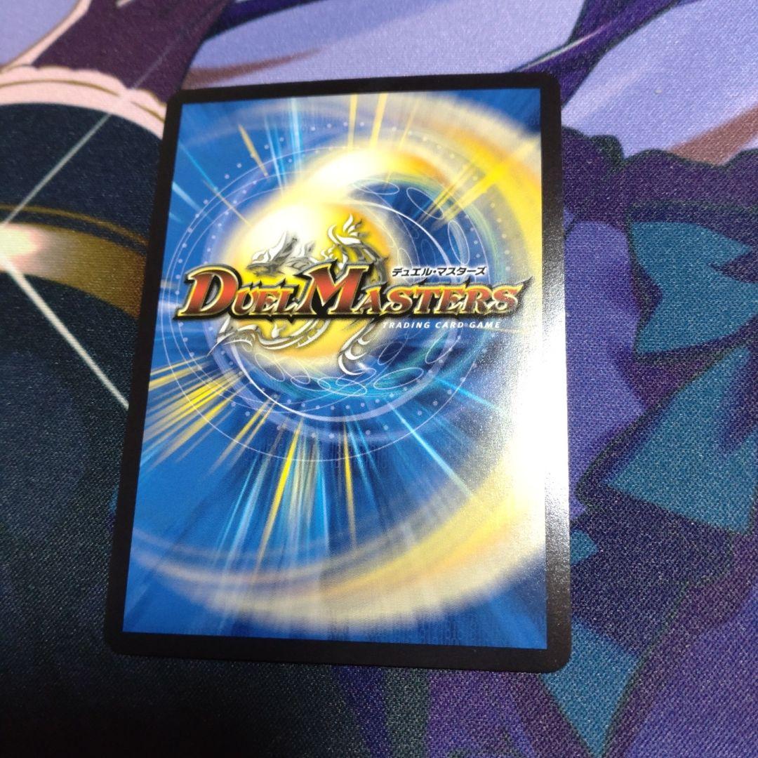 デュエルマスターズ 天使と悪魔の墳墓　金トレジャー