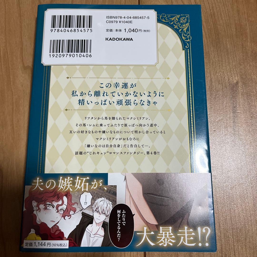 オークの樹の下 4