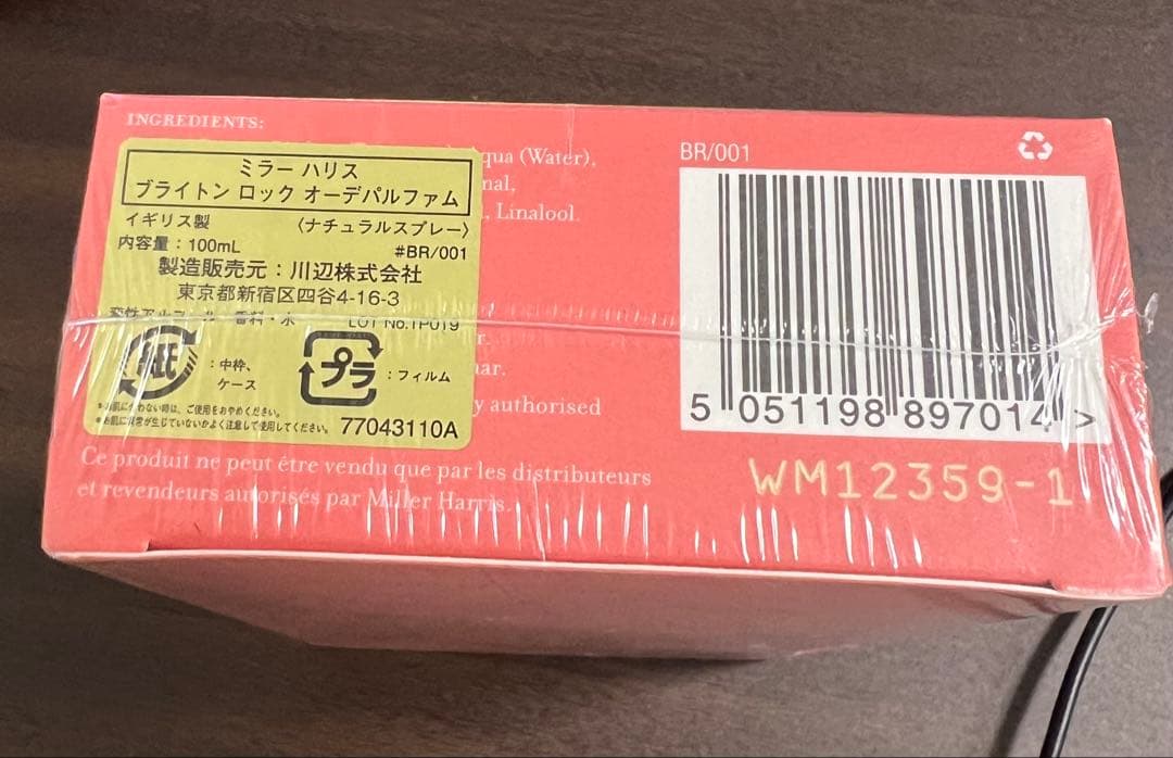 ミラー ハリス ブライトンロック オーデパルファム 100ml