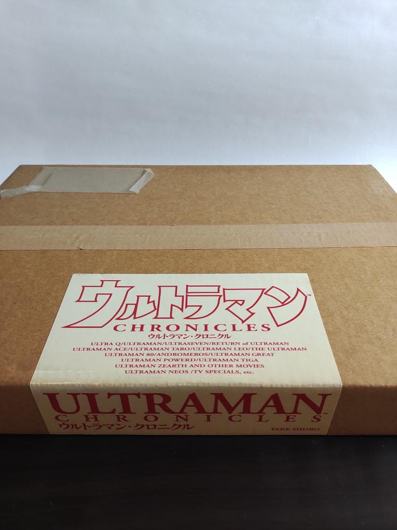 ウルトラマン・クロニクル
