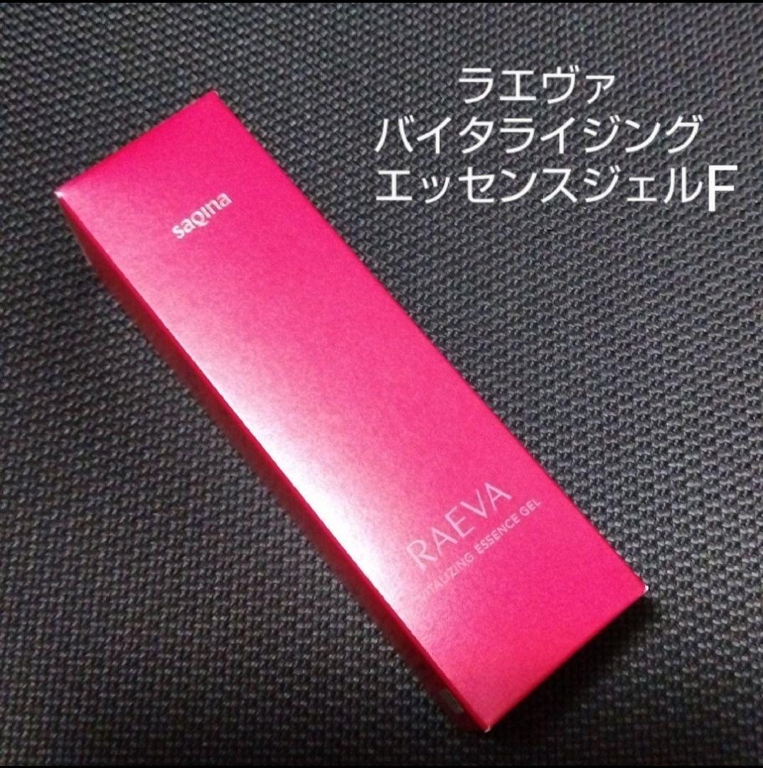 サキナSAQINA　ラエヴァバイタライジングエッセンスジェルF