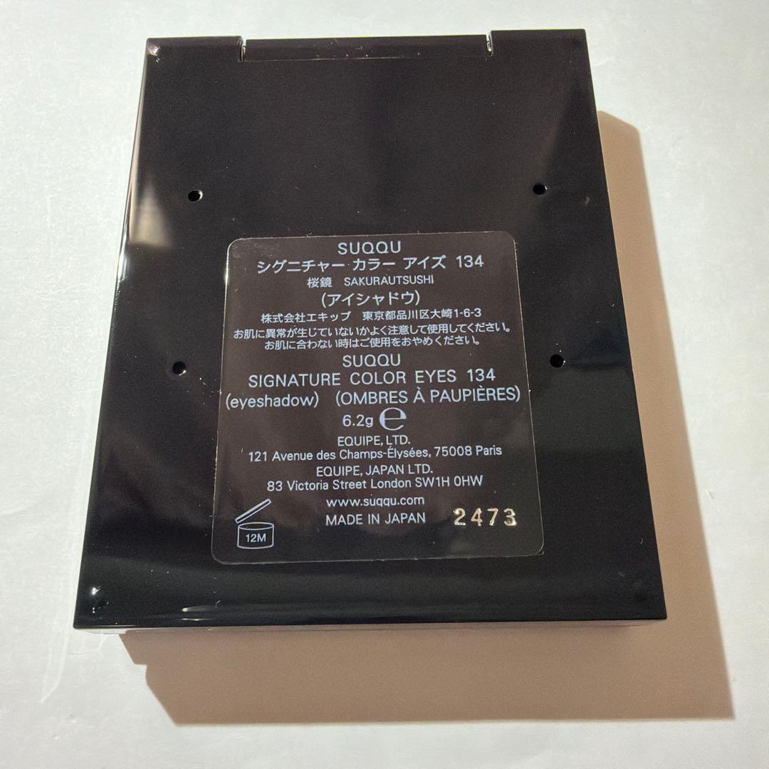 【新品】SUQQU シグニチャーカラーアイズ　134 桜鏡