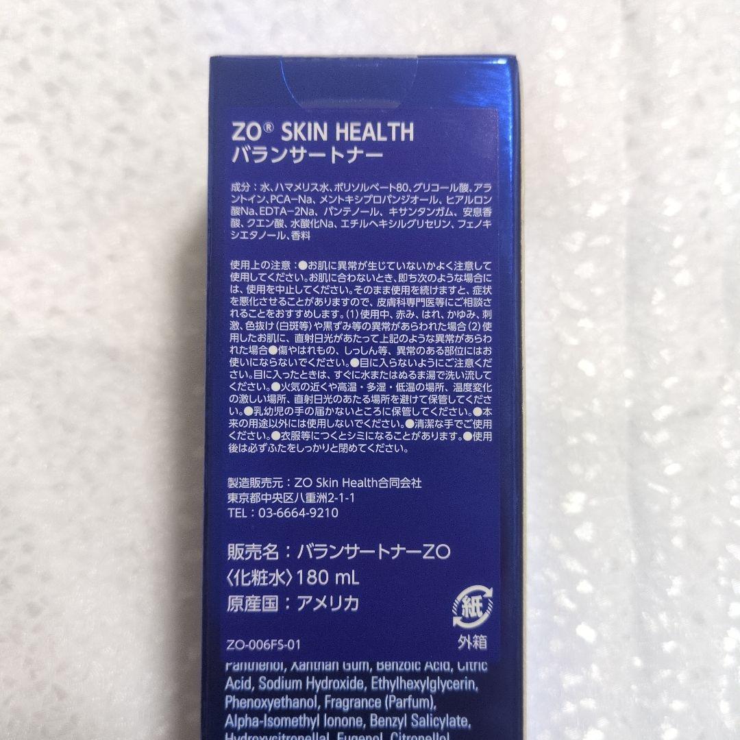 【2/7まで】ゼオスキンセット