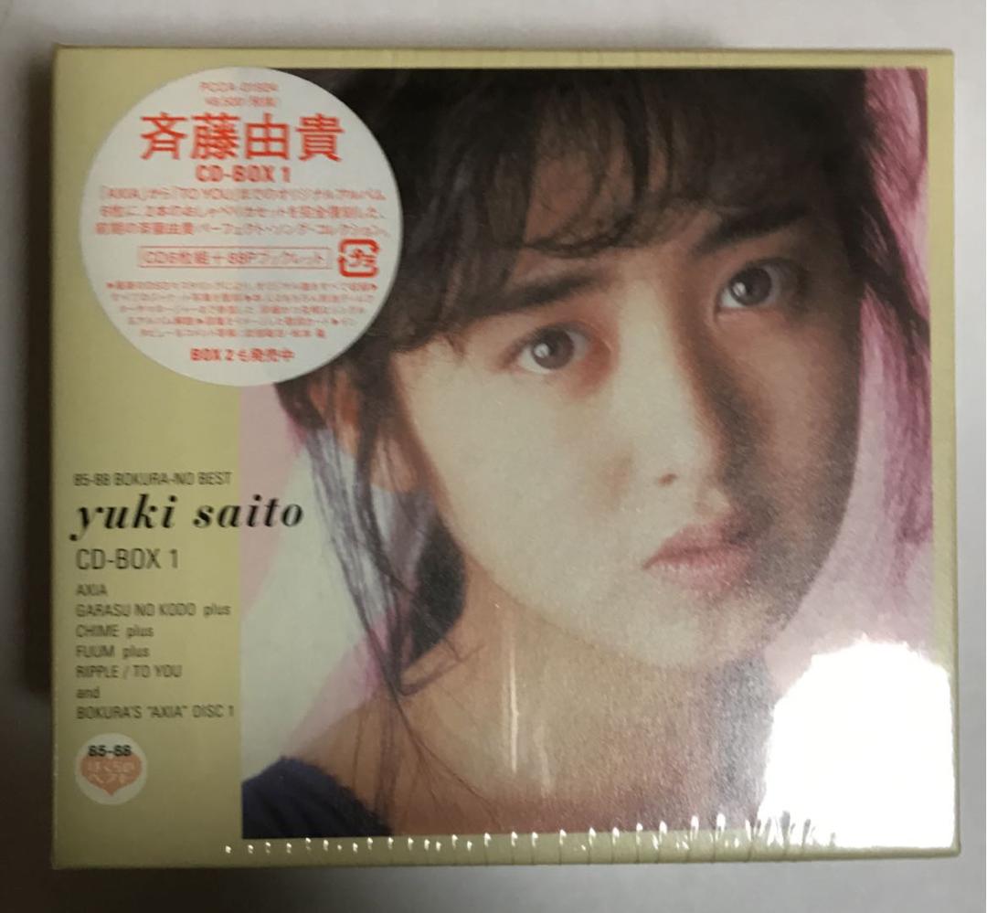 新品　斉藤由貴　CD-BOX1～85～88　ぼくらのベスト～