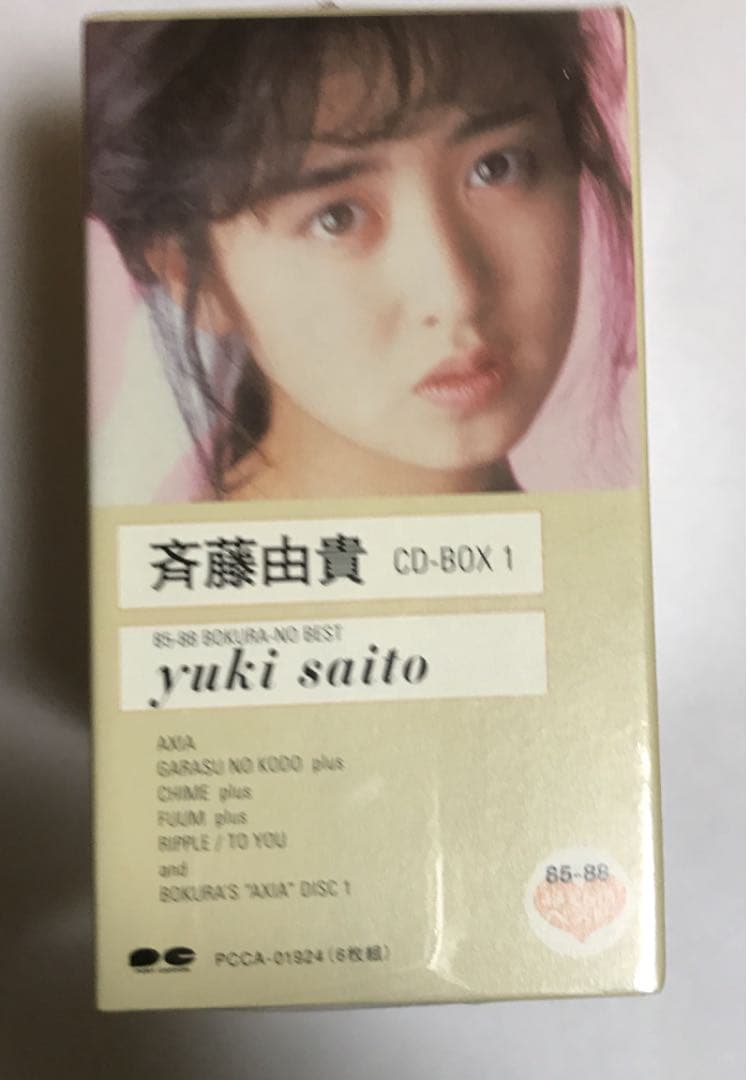 新品　斉藤由貴　CD-BOX1～85～88　ぼくらのベスト～