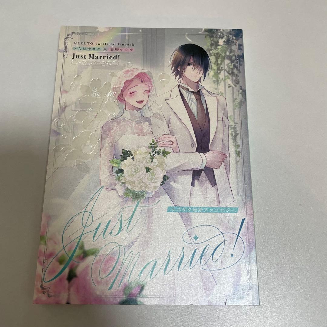 NARUTO ナルト 同人誌 サスサク　サスケ　サクラ