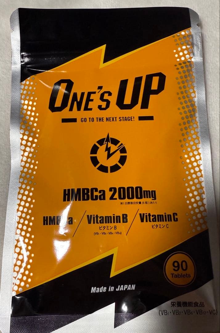 ワンズアップ3袋