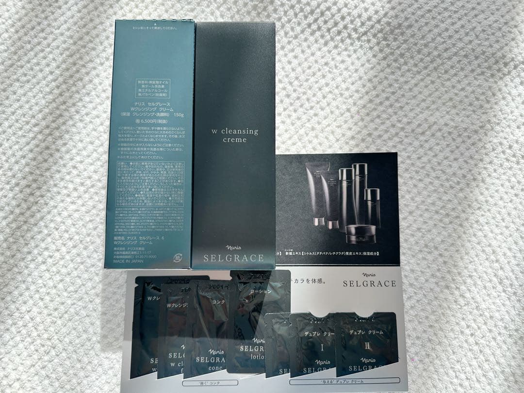 SELGRACE Wクレンジングクリーム2本セット