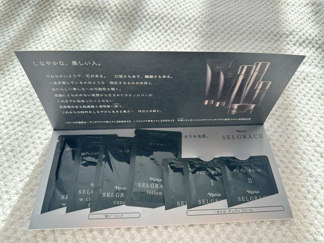 SELGRACE Wクレンジングクリーム2本セット