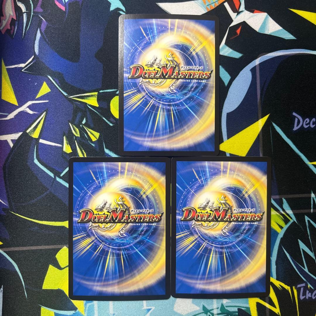 デュエルマスターズ　アーテル・ゴルギーニ　アーテルゴルギーニ　3枚