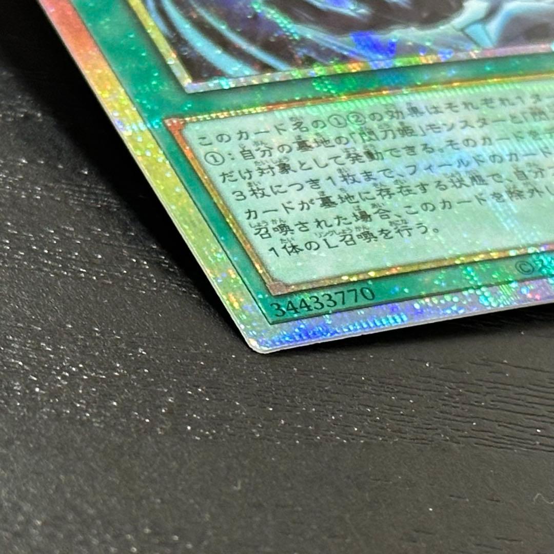 遊戯王 レムニスゲート プリズマ 日版