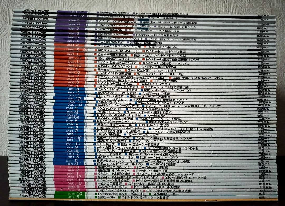 日経NETWORK 2020年8月号〜2024年11月号52冊 ＋ バラ2冊
